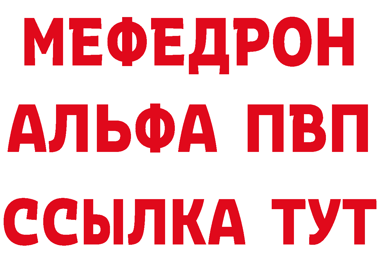 МЯУ-МЯУ VHQ как зайти площадка ОМГ ОМГ Истра