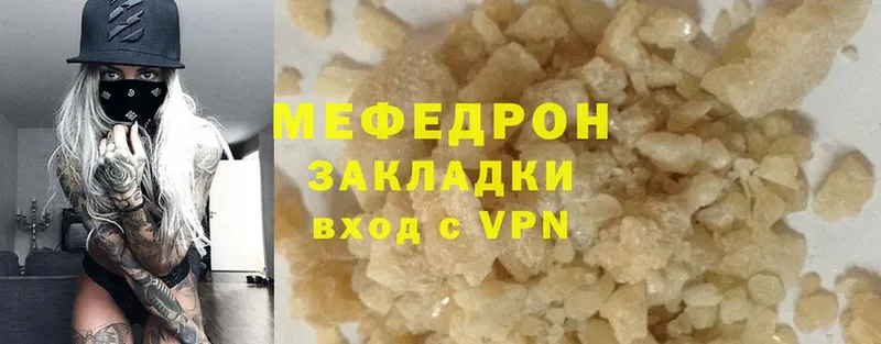 МЕФ mephedrone  Истра 